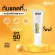 Yanhee Premium Sunblock Sunscreen. Gentle formula. SPF50 PA +++ Protects the skin from pollution. PM.2.5 increase immunity to the skin.