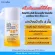 Sunscreen 50 +++ Sunscreen Giffarine, Multi -Prapostech, SPF, SPF 50+ PA ++++ Waterproof sunscreen