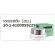 Cosmetics, Impress, Whitening, sunblock, rain! SALE !! Day Cream. Clear face, no oiliness, no morning stains, cool! Chlorophyll Day Cream 5G.CRF x 1
