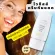 Whitening whitening sunscreen protects the skin from UVA and UVB. Absolutely against dark circles with Licorice.