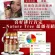 Nature Tree Plus+ Anti -Ringle Essence 250 ml X3 - Original from Taiwan
