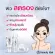 [Special price package] Beauty Idol Donkey Milk Reborn Drop Essenc - Beauty Idol Donkey Milk Reborn Essence 50ml.