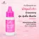 Morika Aqua Serum Collagen/Hya-C โมริกะ อควา เซรั่ม คอลลาเจน/ไฮยาซี 10มล.