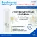 Bright white skin serum, reducing dark circles White flower extract, Eddal West Whitening, Edelweiss Whitening Serum Giffarine