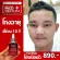 Yanhee reduces wrinkles, a 40+ man, reducing the cheeks under the eyes, helping to lift, reduce dull, men are more handsome than ever. With serum from Yanhee for men Smooth, handsome skin
