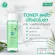 Smooth E Babyface Acne Clear Whitening Toner 150 ml. Skin toner for sensitive skin. Gentle on the skin, smooth skin condition
