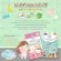 คินดี้ แผ่นติดกันยุงแบบพร้อมใช้ น้ำมันตะไคร้หอม คิตตี้ 10+2 ดวง 3 แพค