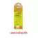 Bukkie Boo, a mosquito gel, kiwi odor, size 15ml