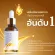 ชูโอ สเนล มิวคัส แอนไท ริงเคิล เซรั่ม