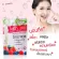 SMOOTO Official สมูทโตะ ไวต้า เบอร์รี่ ไบรท์ อาย เซรั่ม  แบบ 1 กล่อง