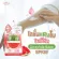 Sistar Official Skin Lotion Watermelon Lotion 6 sachet x40 grams