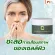 MVmall Cos Revitalift Moisturizing Extra Cream ครีมเย็นลดเลือนริ้วรอย จำนวน 5 กระปุก