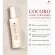 COCORO TOKYO COOL COLLAGEN STRETCH MARKS & BODY SHAPING 120ML.