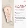 (Set 2 PCS) Cocoro Expert Body Extra-Firming Cream 100 ml. Tighten the skin.