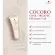 COCORO COOL ORGANIC OIL SERUM TESTER 5ML. Portable size, prevent stretch marks, reducing itch