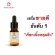 เซรั่มเติมหลุมสิว ผิวกระชับ เรียบเนียน copper peptide serum สูตรดั้งเดิม