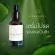 Greenery Acne Serum Green Nerry Acne Serum [30 ml./ bottle] Acne serum, natural ingredients, bamboo tester, Tea Tree Oil