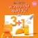 [1 get 1] Cathy Doll White Tample Day Cream 50ml Poo Priya