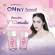1ขวด Onny Tonner ออนนี่ โทนเนอร์ 30กรัม Victory Beauty โทนเนอร์แม่แพท