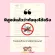 MonkeyPony ยากันยุงเด็ก ยากันยุงออร์แกนิค สำหรับเด็กและทารก Mosquito Repellent Oil for Kids 30ml / 70ml