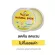 Children lose mosquitoes! Caldy! Lotion 120ml + 50ml + 15ML Balm Free! 5 grams of mosquito repellent, reducing black marks, stripes and balm, reducing itch, swelling, not leaving black marks