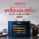 พร้อมส่งเครื่องอบแห้งผลไม้ Morphy richards Food Dehydrator Dried Fruit Machine