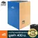 Echoslapp Super Snare Cajon, the most popular blue beach face face + free calendar bag