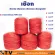 Rope, red rope, round rope, scout number 6 "100" meters long, quality guaranteed