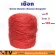 Rope, red rope, round rope, scout number 5 "100" meters long, guaranteed quality