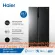 HAIERตู้เย็นSIDEBYSIDEรุ่น19.7คิว540ลิตรHRFSBS550ปกติ39995ซื้อแล้วไม่มีรับเปลี่ยนคืนทุกกรณีสินค้าใหม่รับประกันโดยผู้ผลิต