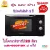 SHARP microwave, 20 liters of grill, R-650PBK model, 800 watts of electricity, 1000 watts, 1 year warranty.