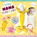 ยางกัดอังจู ยางกัดกล้วยแท่งใหญ่ 4 แฉก รุ่นใหม่ มีกล่อง Mama Teether 4 Leaves