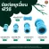 ข้อต่อ ยูเนี่ยน พีวีซี แบบยาว สีฟ้า UNION PVC SOCKET ตัวต่อ ท่อน้ำ มิตสห