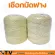 BTV rope tie, number 8, weight 3.5 kilograms, 2 millimeters Polypropylene plastic rope, high quality and strong rice rope