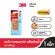 3เอ็ม คอมมานด์™ เทปกาวสองหน้าชนิดทนน้ำ ลอกออกได้ 3M Command™ Water-Resistant Tapes