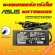 Asus ไฟ 65W 19v 3.42a หัวขนาด 5.5 * 2.5 mm สายชาร์จ อะแดปเตอร์ ชาร์จไฟ โน๊ตบุ๊ค เอซุส Notebook Adapter Charger