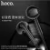 Hoco หูฟังสมอลทอร์ค หูฟังแอนดรอย King Kong Stereo Sound รุ่น M100 Plus