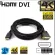 สาย HDMI to DVI 24+1 ความยาว1.20เมตร คุณภาพดีสินค้ามีพร้อมส่ง
