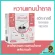 สวีท เทสตี้ วัตถุให้ความหวานแทนน้ำตาล ชนิดผง