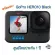 พร้อมส่ง กล้อง GoPro HERO10 Black บันทึกวิดีโอที่ความละเอียด 5.3K60, 4K120 และ 2.7K240ความละเอียดสูงสุด 19.6MP ของแท้ศูนย์ไทย