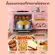 เครื่องทำอาหารเช้า 4-in-1 เตาไฟฟ้าอเนกประสงค์ ขนาดมินิ ทอด นึ่ง ต้ม เตาอบไฟฟ้า Electric Breakfast Machine Bread Toaster Sandwich Oven