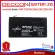 แบตเตอรีชนิดแห้งพกพารุ่น Maximum 12V 1.3 Ah. สำหรับ Deccon PWS-210UTB/210U/210/120U/120 รับประกันศูนย์ 3 เดือน