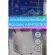 ACONATIC, 9000 BTAC09L mobile air conditioner, LEDDISPAY screen indicates the temperature 18-30 degrees.
