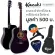 Kazuki Kz41C Black, 41 inch acoustic guitar + free neck, free guitar bag & Kapo & Pick ** new acoustic guitar that provides the most specification **