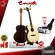 [กทม.&ปริมณฑล ส่งGrabด่วน] กีต้าร์โปร่ง Enya รุ่น EAX2 [ฟรีของแถมครบชุด] [พร้อมSet Up&QCเล่นง่าย] [ประกันจากศูนย์] [แท้100%] [ผ่อน0%] [ส่งฟรี] เต่าแดง