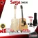 กีต้าร์โปร่ง Saga DM100 - Acoustic Guitar Saga DM100 [ฟรีของแถมครบชุด] [พร้อมSet Up&QCเล่นง่าย] [ประกันจากศูนย์] [แท้100%] [ส่งฟรี] เต่าแดง