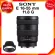Sony E 16-55 f2.8 G / SEL1655G Lens เลนส์ กล้อง โซนี่ JIA ประกันศูนย์ *เช็คก่อนสั่ง