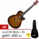 PARAMOUNT Electric Guitar, Turtle 36 "C836SB, SUNBURST + Free Guitar & Pick