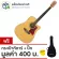 PARAMOUNT Airy Varrow 41 "Model F650CN Wooden + Free Guitar & Guitar