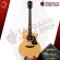 กีต้าร์โปร่ง Mantic GT10GC ราคาสบายกระเป๋า ทรง GA Cutaway สวยหรูหรา พร้อมของแถมสุด Premium 10 รายการ จัดส่งฟรี - เต่าแดง